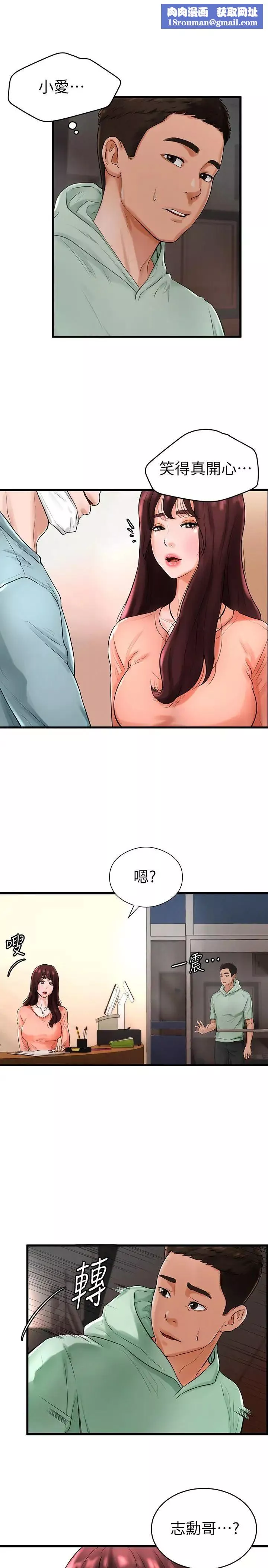 撞球甜心-第10话-多爱的煽情要求 - 图片 1