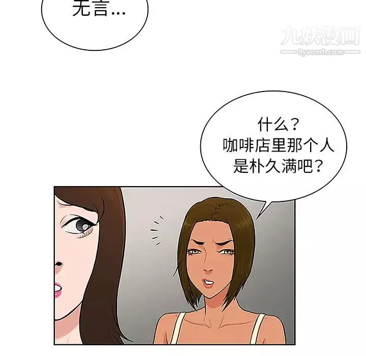 被女神環繞的男人第45話