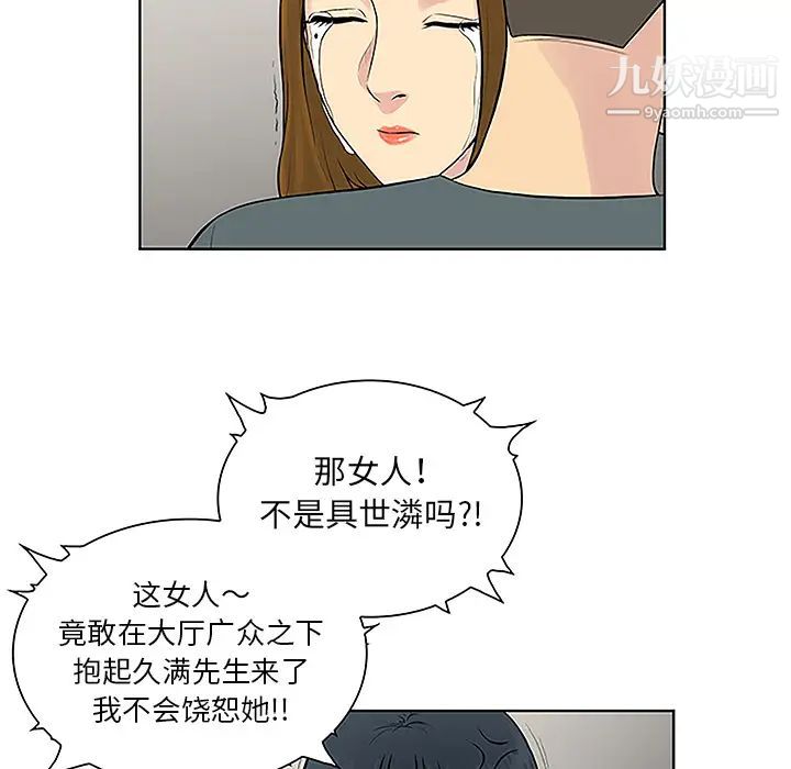 被女神环绕的男人第45话