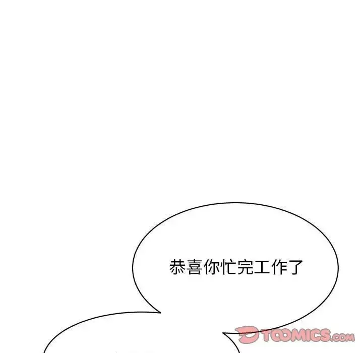 我的完美缪斯第18話