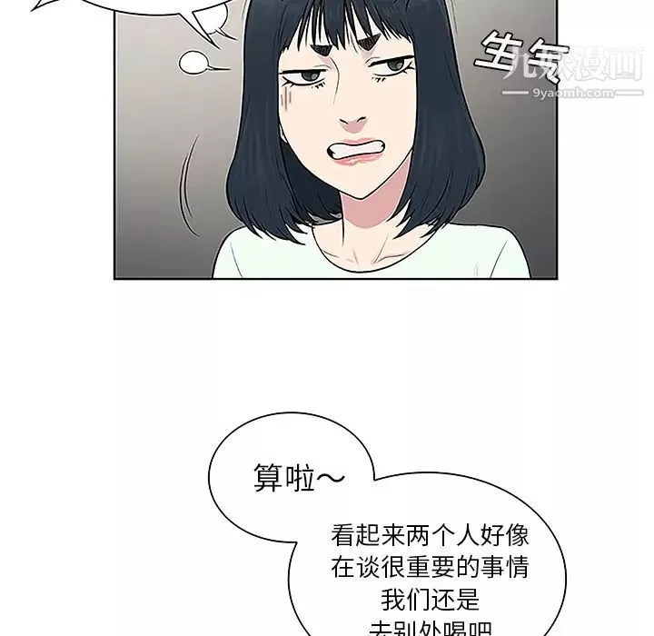 被女神環繞的男人第45話