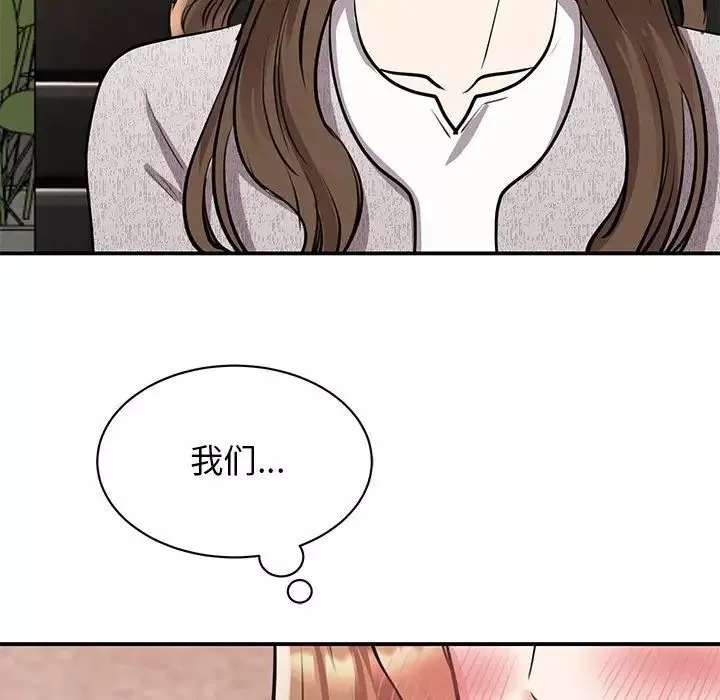 我的完美缪斯-第18话 - 图片 55