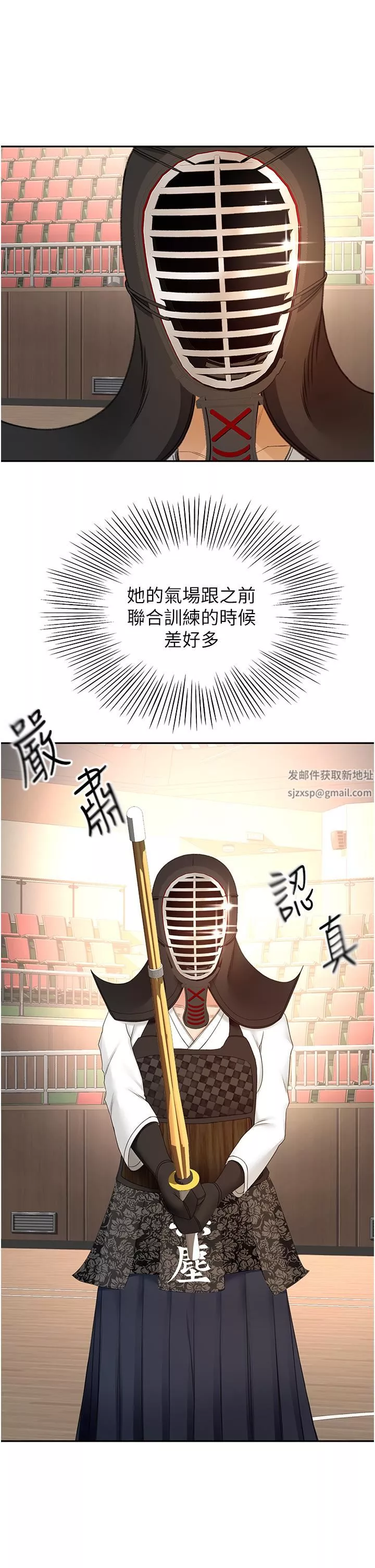 劍道學姊第89話-終於找到妳瞭