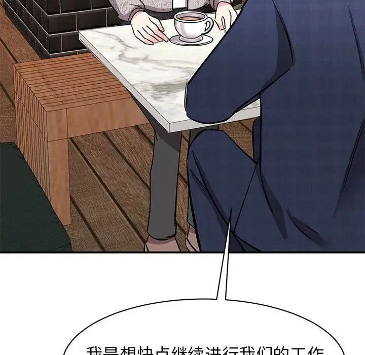 我的完美缪斯第18话