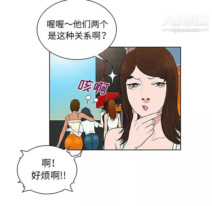 被女神环绕的男人-第45话 - 图片 59
