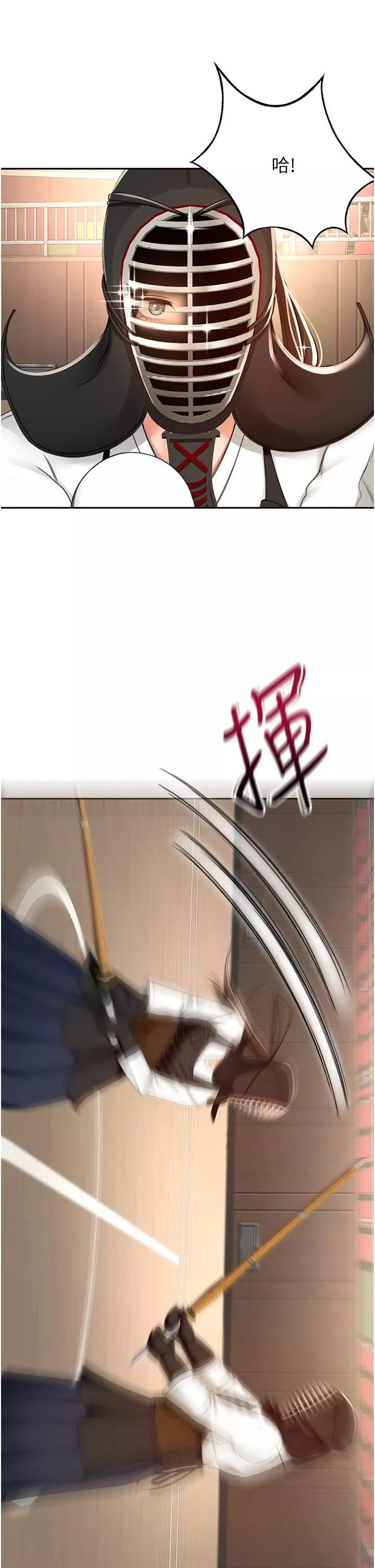 劍道學姊第89話-終於找到妳瞭