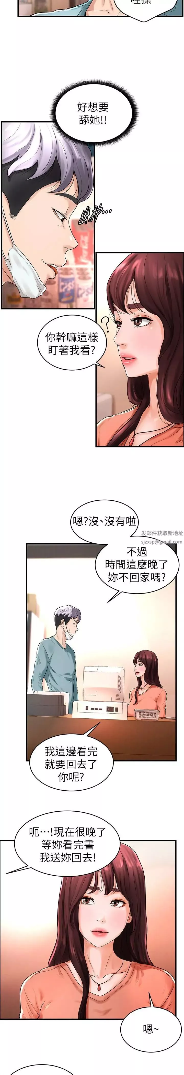 撞球甜心-第10话-多爱的煽情要求 - 图片 7