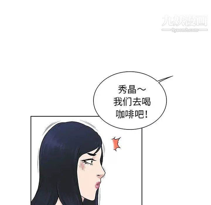 被女神環繞的男人第45話