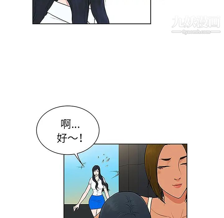 被女神环绕的男人第45话