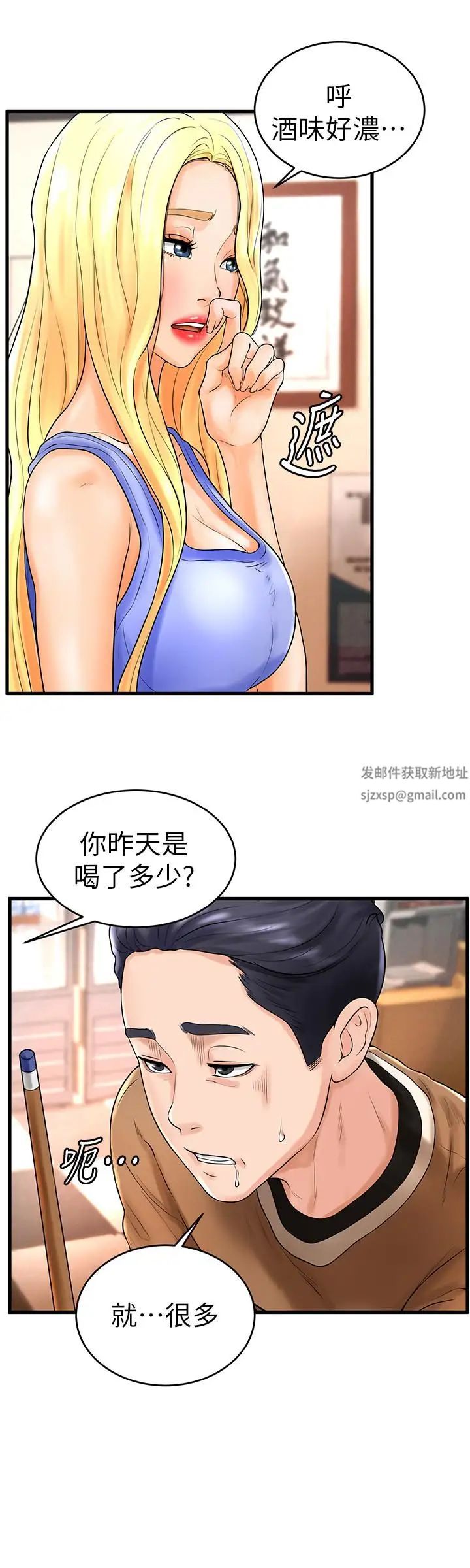 撞球甜心第10话-多爱的煽情要求