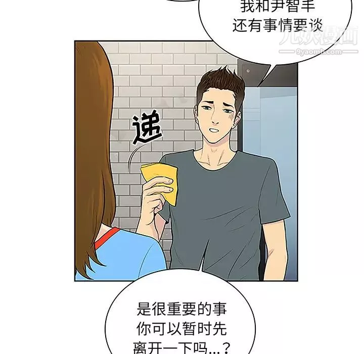 被女神環繞的男人第45話