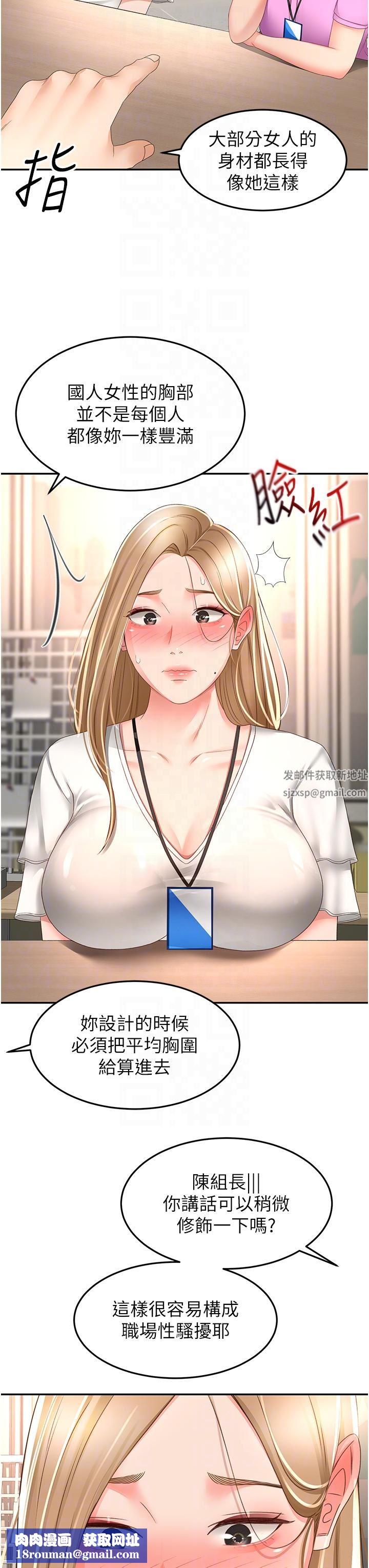 剑道学姊第89话-终于找到妳瞭