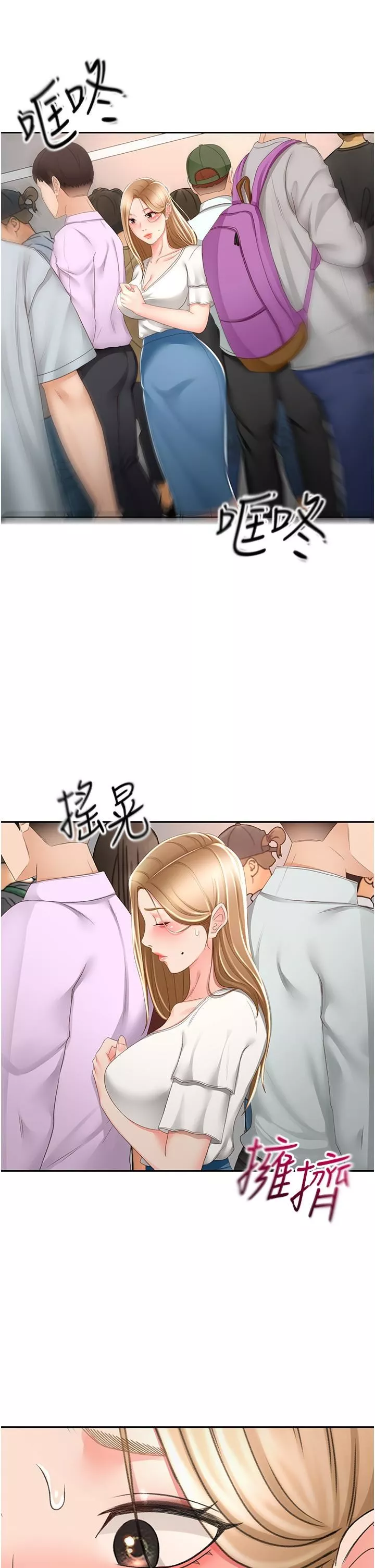 劍道學姊第89話-終於找到妳瞭