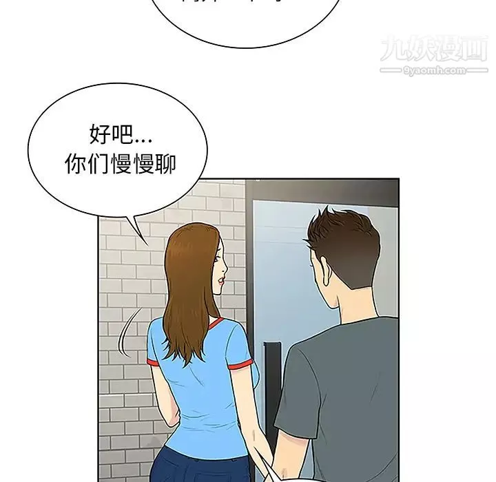 被女神环绕的男人-第45话 - 图片 69