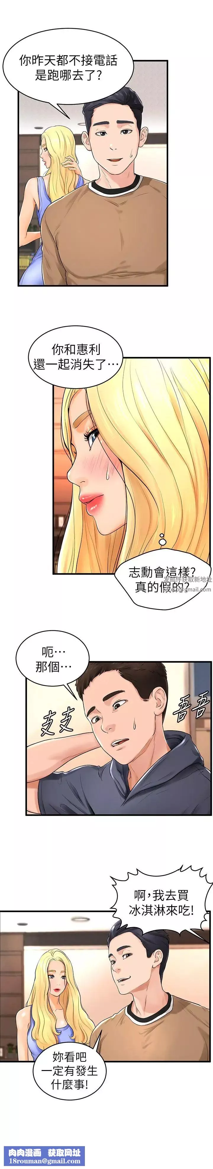 撞球甜心-第10话-多爱的煽情要求 - 图片 13