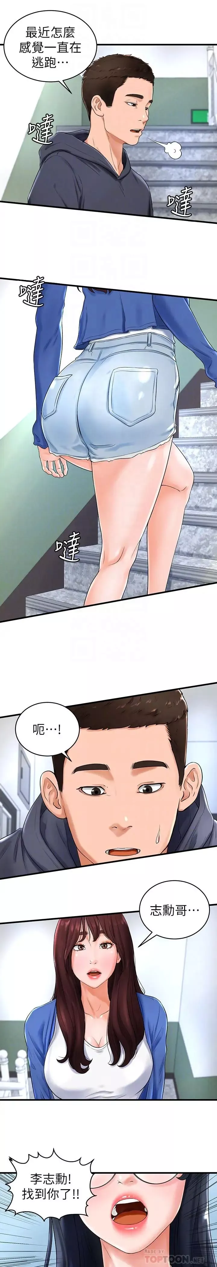 撞球甜心第10話-多愛的煽情要求
