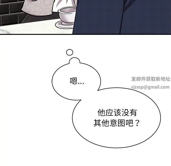 我的完美缪斯第18話