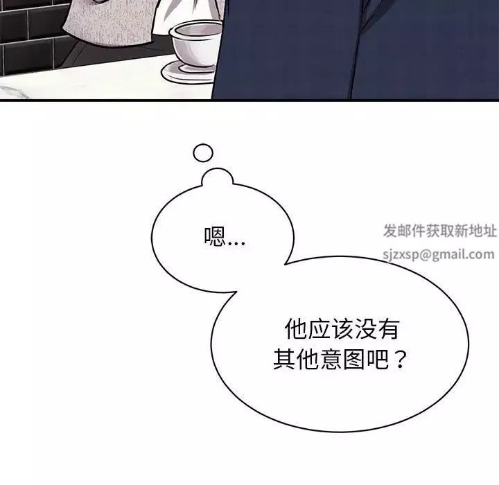 我的完美缪斯第18話