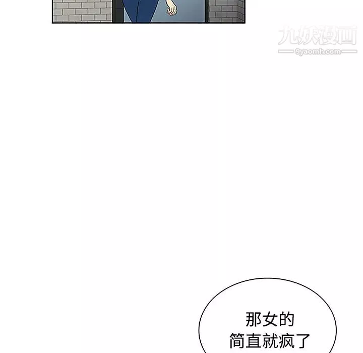 被女神環繞的男人第45話