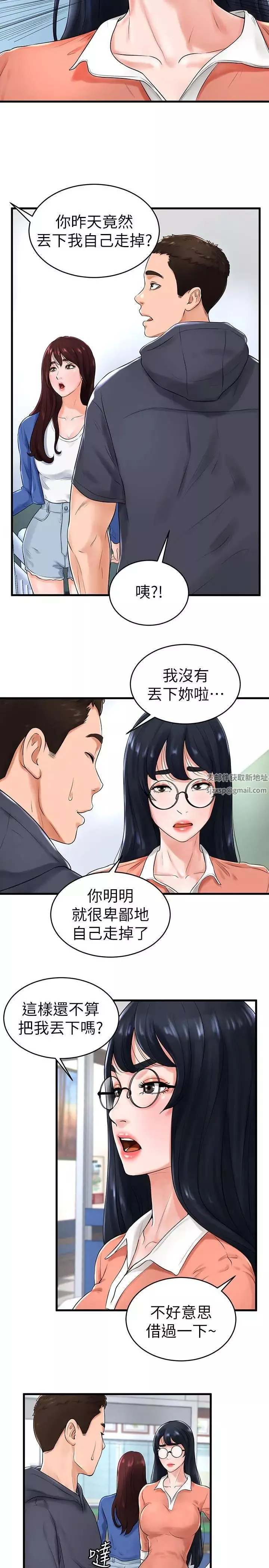 撞球甜心-第10话-多爱的煽情要求 - 图片 15