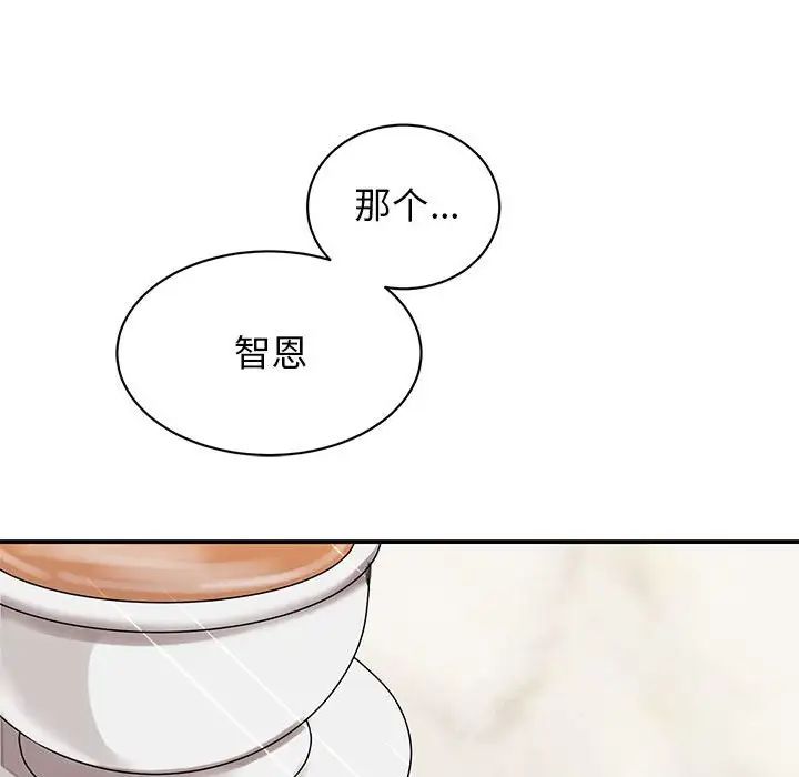 我的完美缪斯第18话