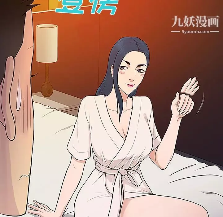被女神环绕的男人-第45话 - 图片 85