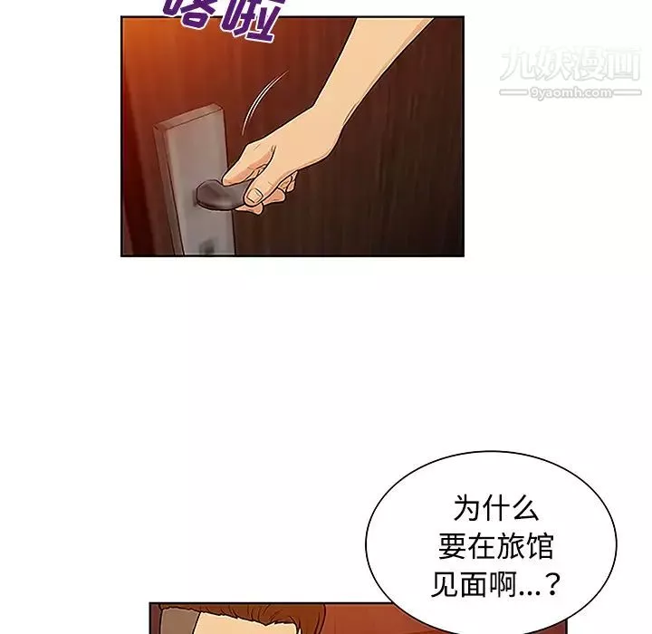 被女神环绕的男人-第45话 - 图片 82