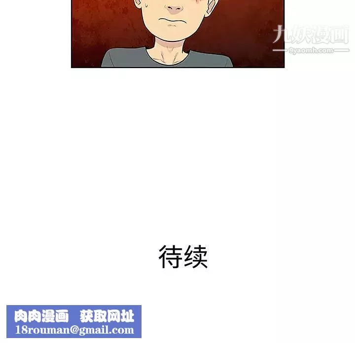 被女神環繞的男人第45話
