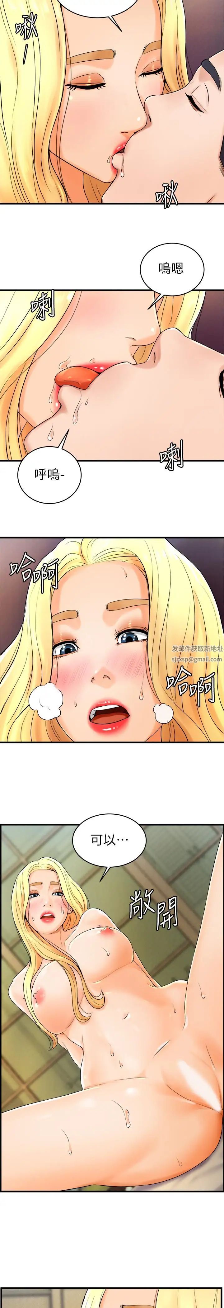 撞球甜心第10话-多爱的煽情要求