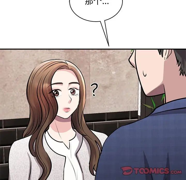 我的完美缪斯第18话