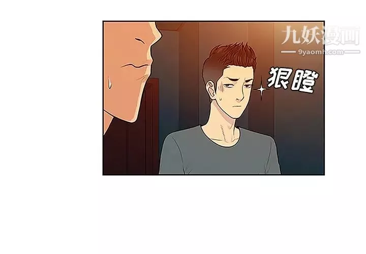 被女神环绕的男人-第46话 - 图片 3