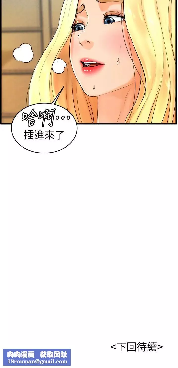 撞球甜心-第10话-多爱的煽情要求 - 图片 22