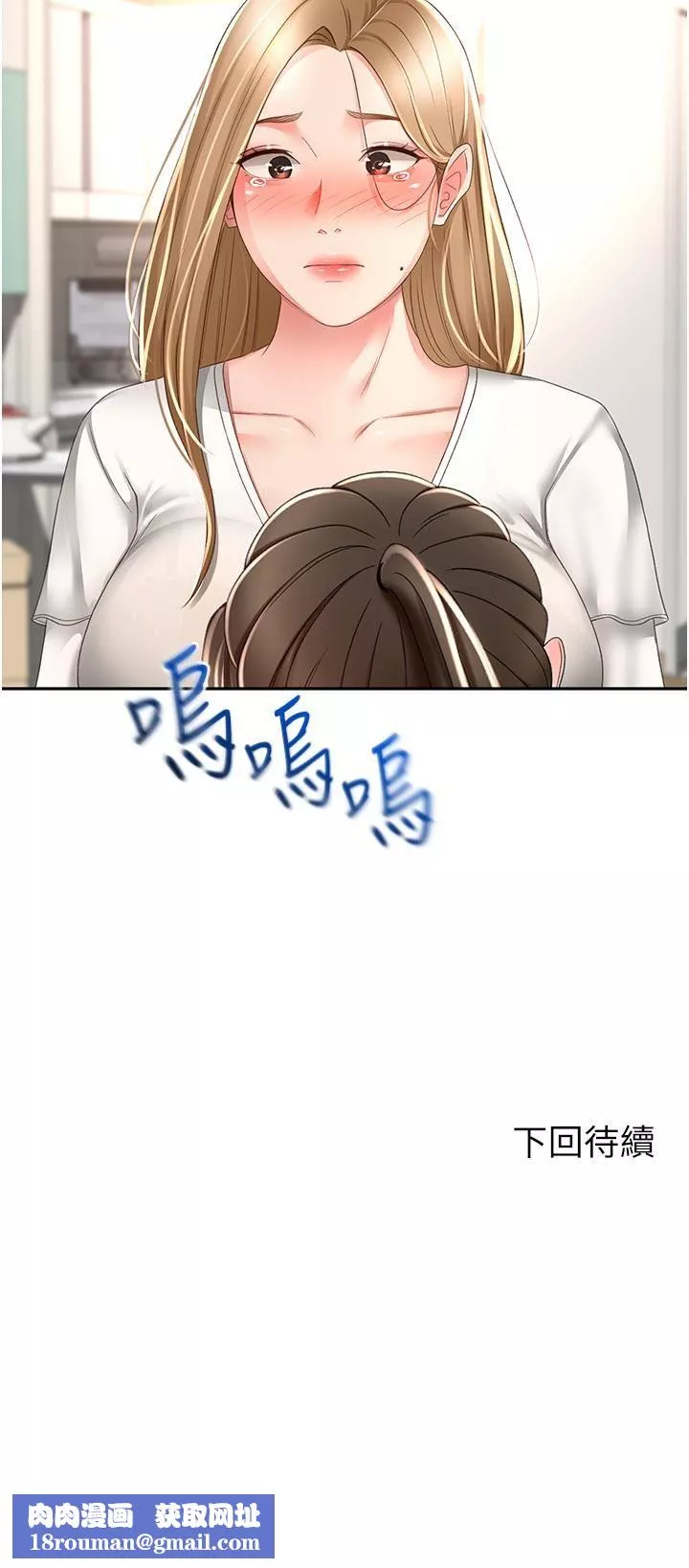 剑道学姊-第89话-终于找到妳瞭 - 图片 33