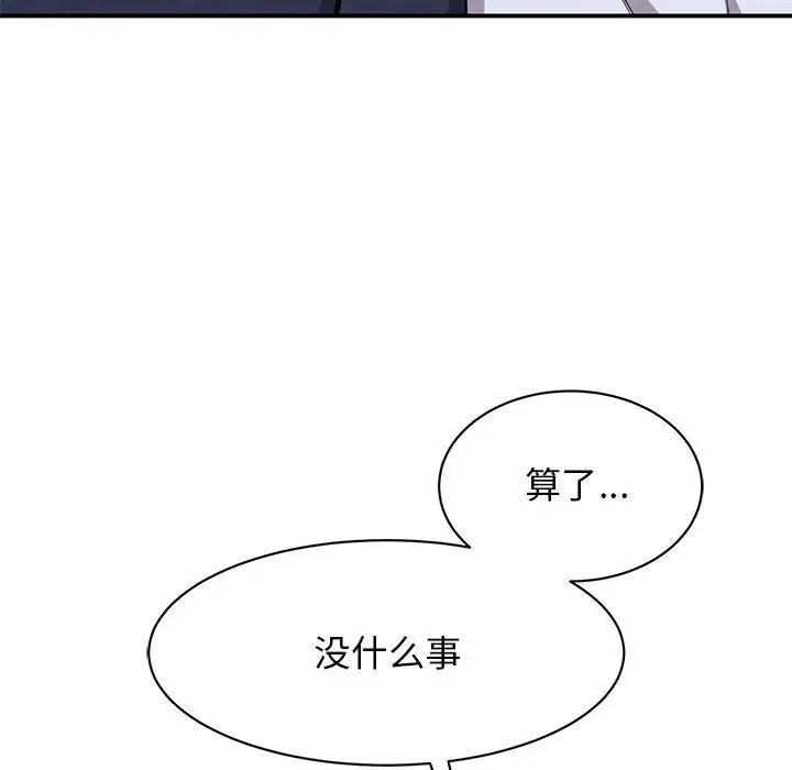 我的完美缪斯第18話