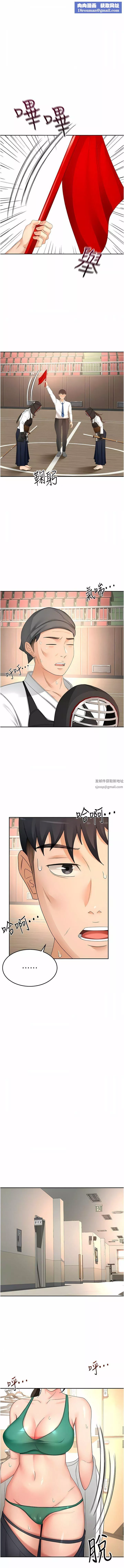 剑道学姊-第90话-蓄势待发的母狗们 - 图片 1