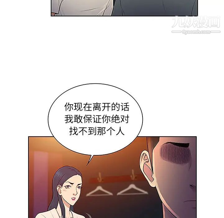 被女神环绕的男人第46话