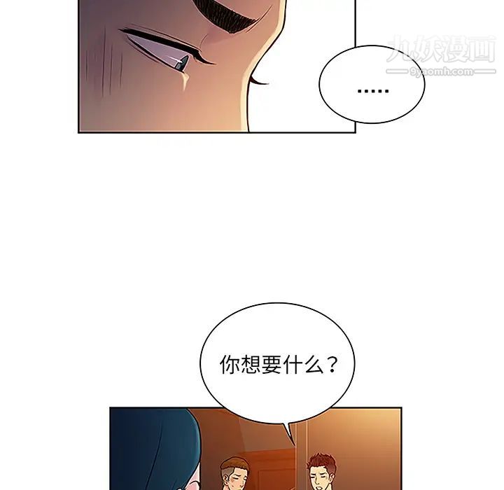被女神環繞的男人第46話