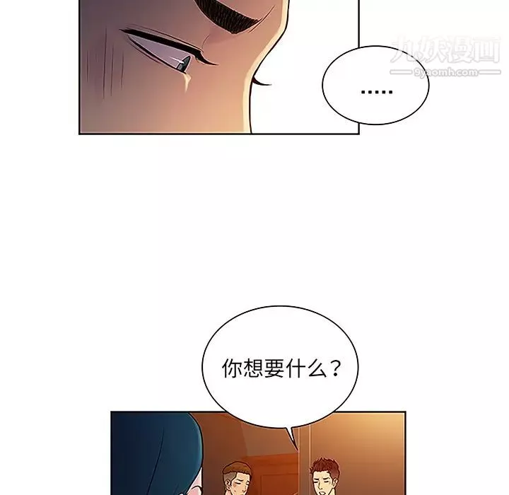 被女神环绕的男人-第46话 - 图片 15