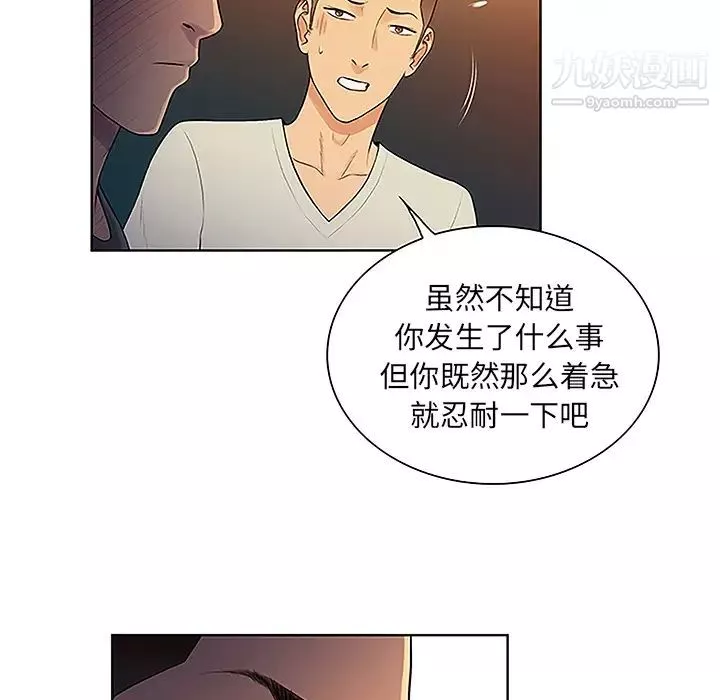 被女神環繞的男人第46話