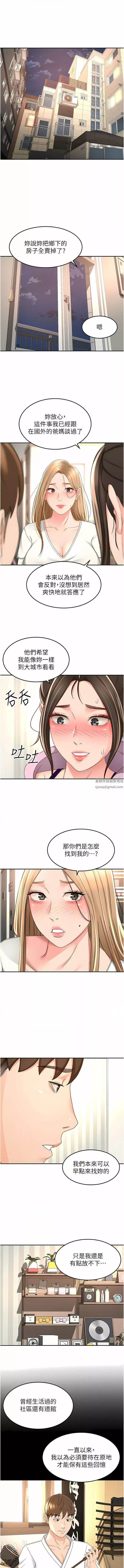 剑道学姊-第90话-蓄势待发的母狗们 - 图片 4