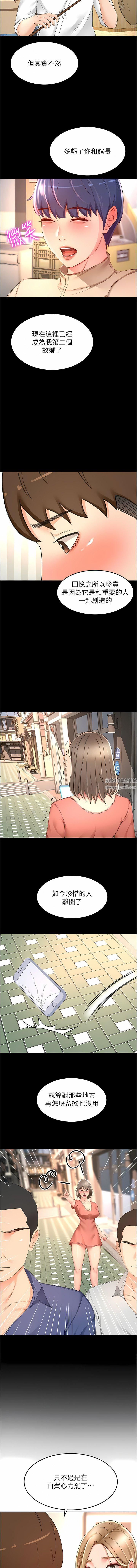 劍道學姊第90話-蓄勢待發的母狗們