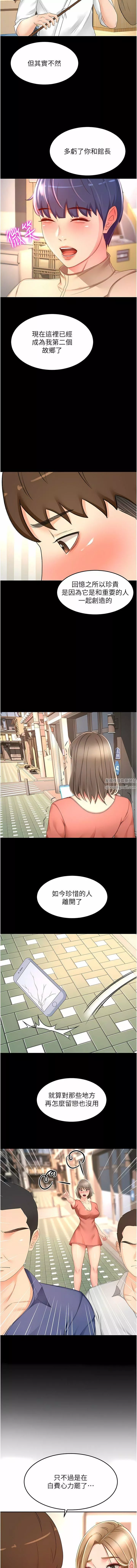 剑道学姊-第90话-蓄势待发的母狗们 - 图片 5