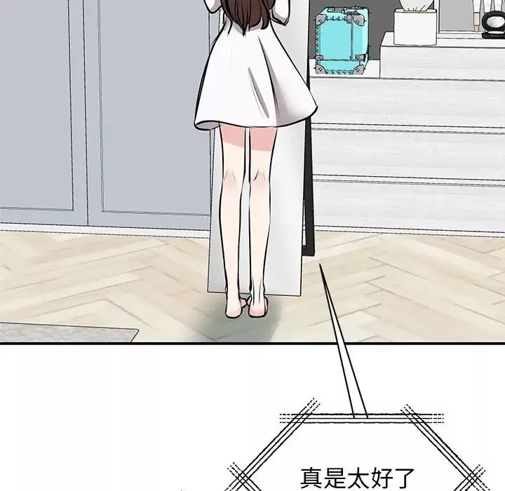 我的完美缪斯-第18话 - 图片 98