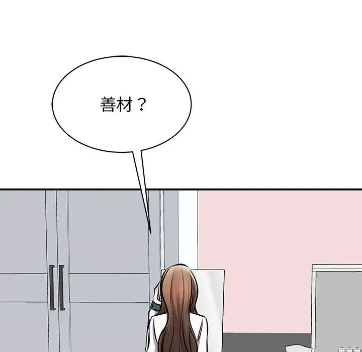我的完美缪斯第18話