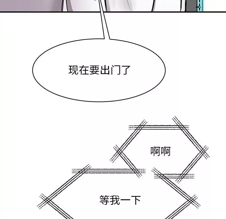 我的完美缪斯第18話