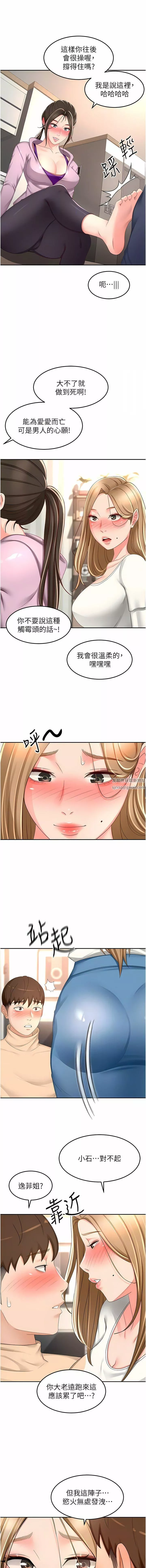 剑道学姊-第90话-蓄势待发的母狗们 - 图片 9