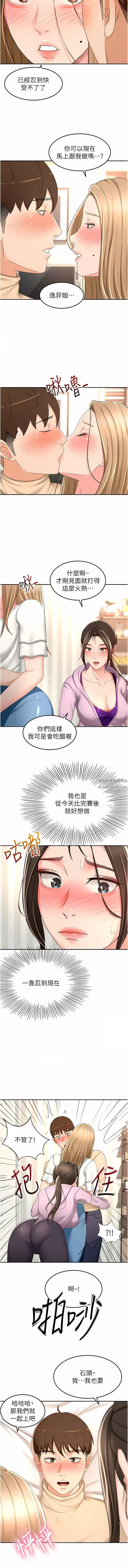 剑道学姊-第90话-蓄势待发的母狗们 - 图片 10
