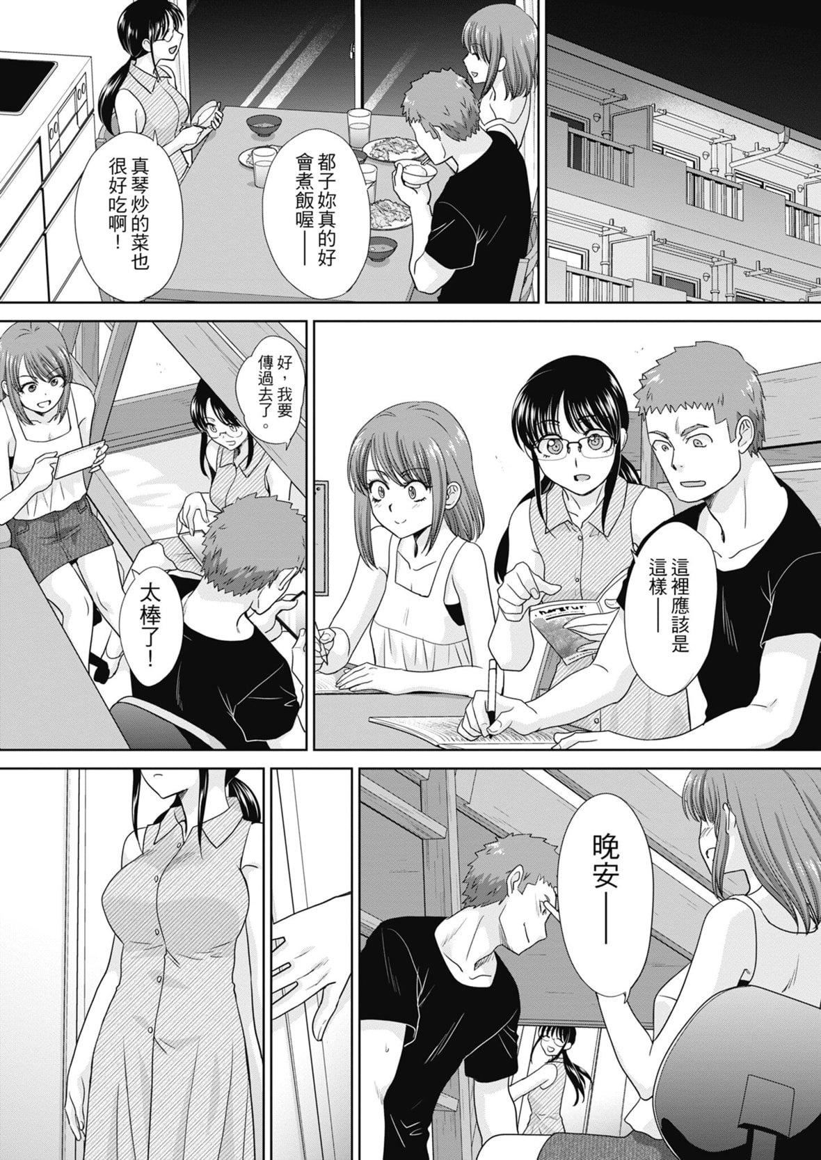 [板场広し]あねぞくせい[中国翻訳][DL版][板场広し]あねぞくせい[中国翻訳][DL版]