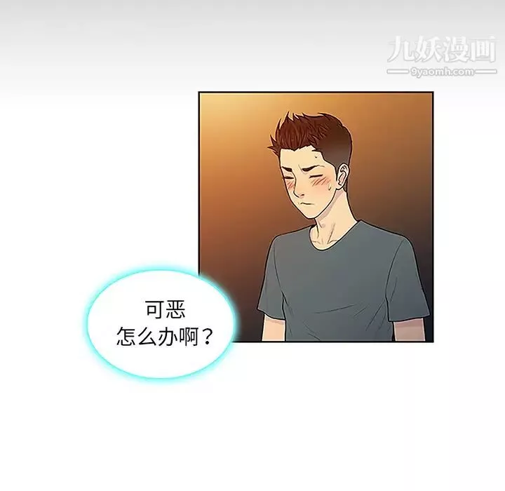 被女神环绕的男人-第46话 - 图片 27