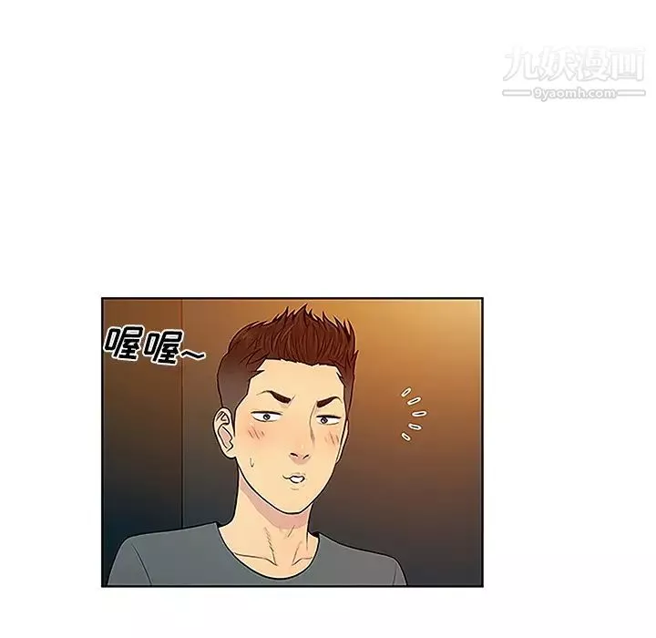 被女神环绕的男人-第46话 - 图片 30